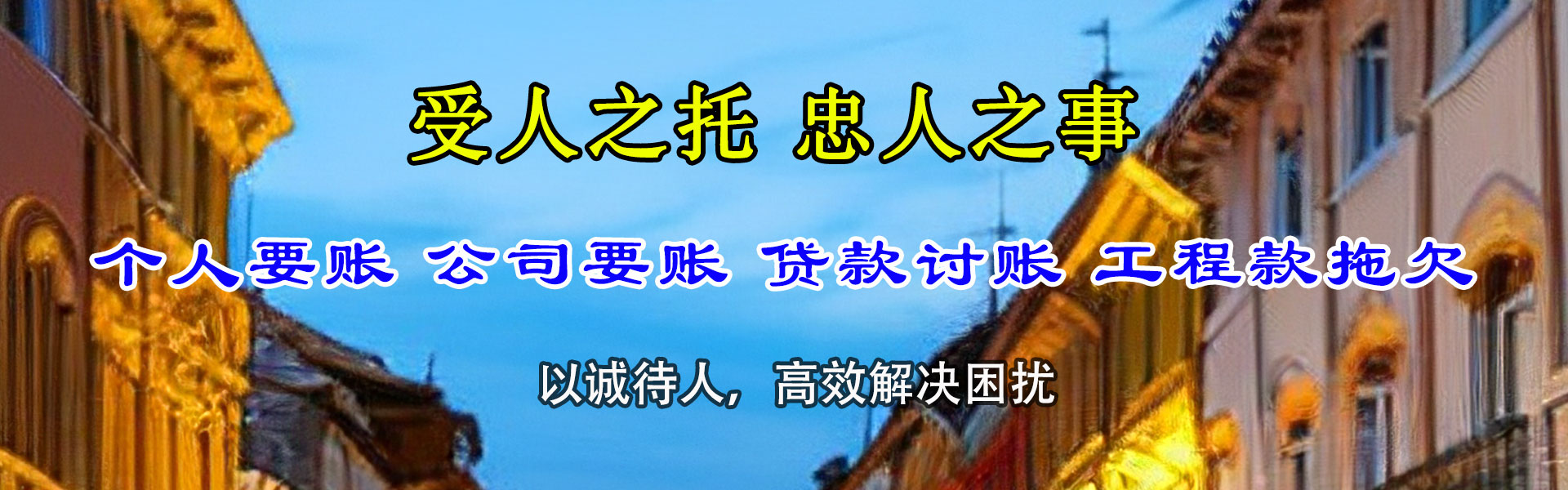 河口清债公司