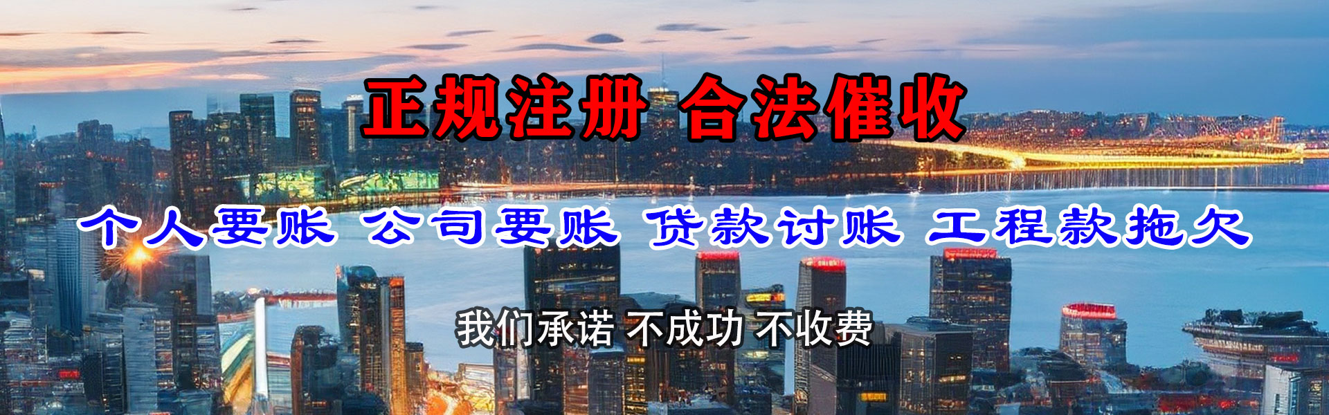 河口讨账公司